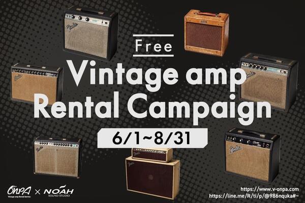 240521_vintage_onpa_news.jpg