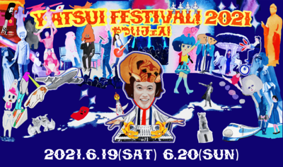 yatsui-mv.png