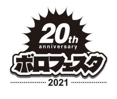 nanobolo_2021.jpeg