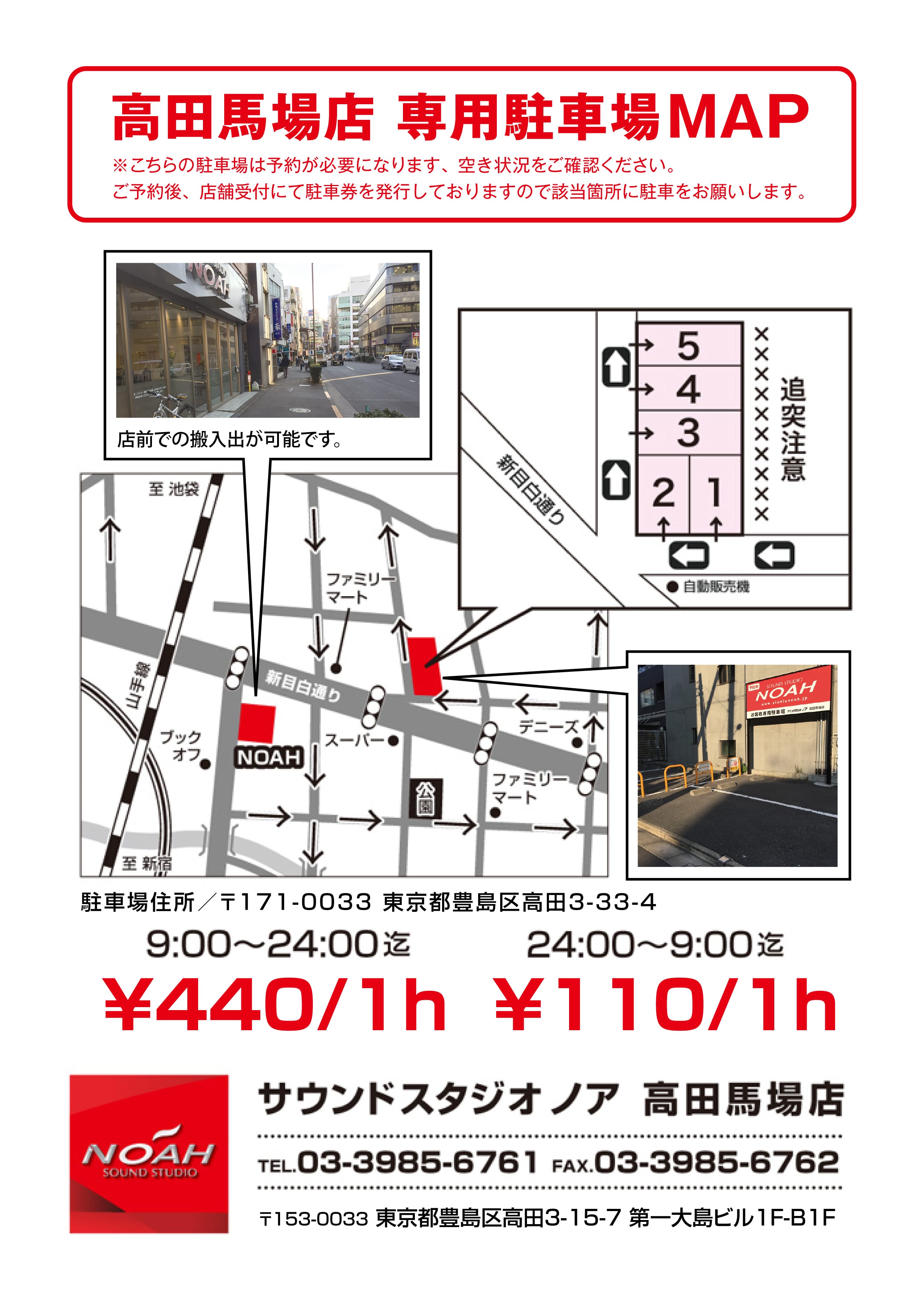 池尻大橋店【近隣P】