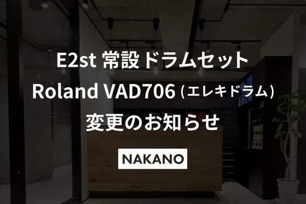250729_nakano_news.jpg