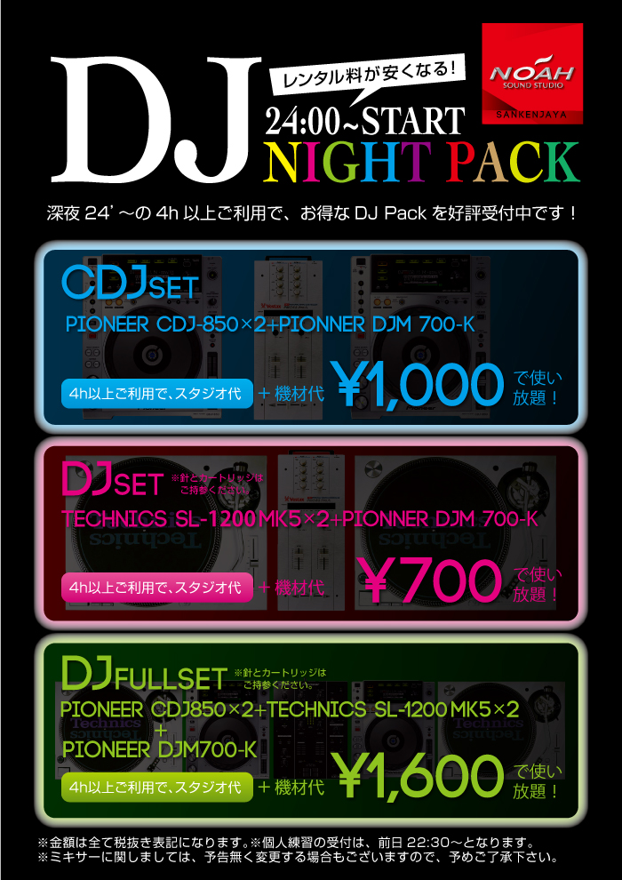 15.5_sancha_djpack.jpg