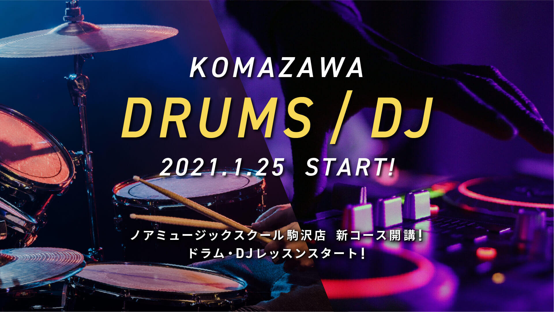 21.2komazawa_drumsdj_start-2.jpg