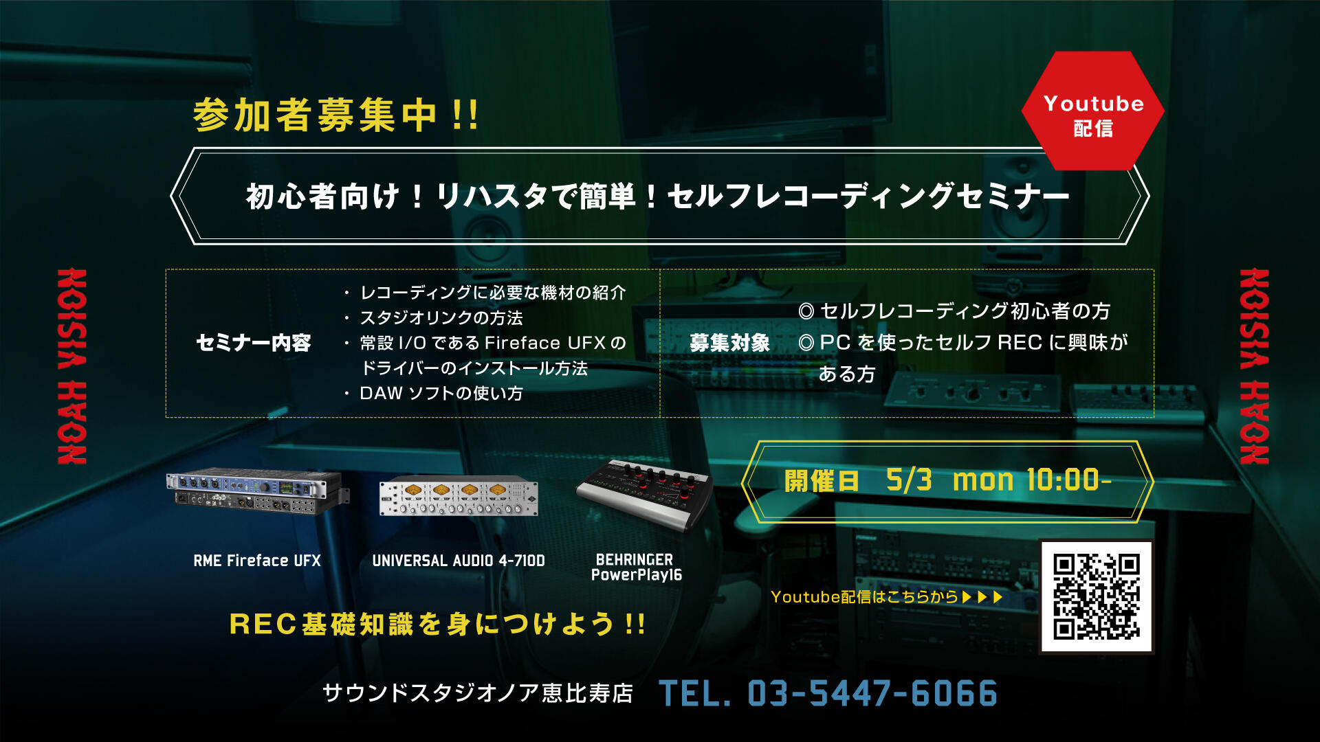 21.4_ebisu_recseminar.jpg