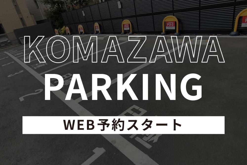 230327_komazawa_news.jpg