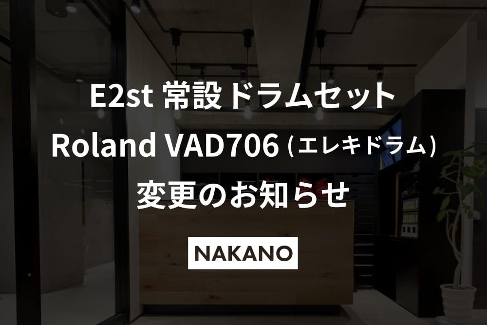 250729_nakano_news.jpg
