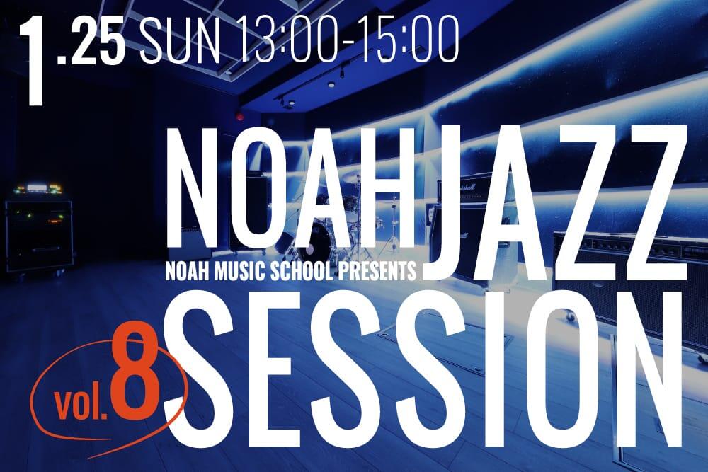 251112_jazzsession-vol.8.jpg