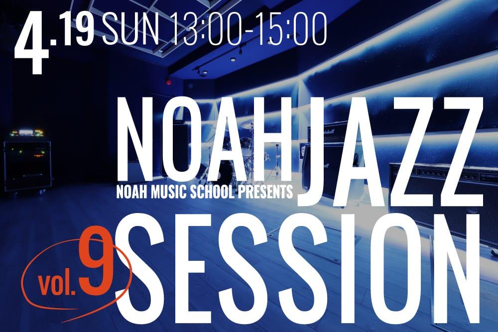 260303_jazzsession-vol.9.jpg
