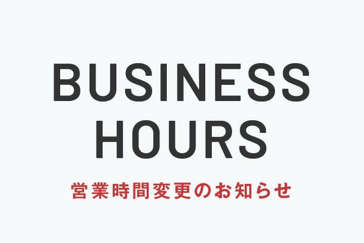 business hours_thum.jpg