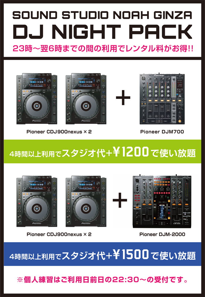 ginza_djnightback.jpg