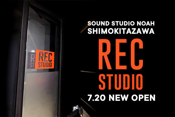 shimokita_rec_door.jpg